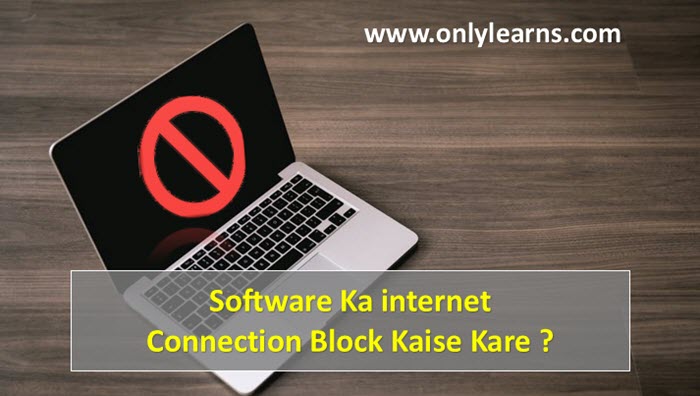Software-Ka-internet-Connection-Kaise-Block Kare