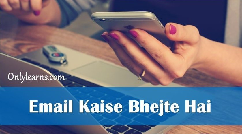Email-Kaise-Bhejte-Hai