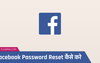 facebook-password-reset-kaise-kare