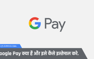 google-pay-kya-hai