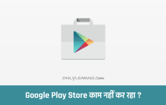 Google-Play-Store-nahi-khul-raha