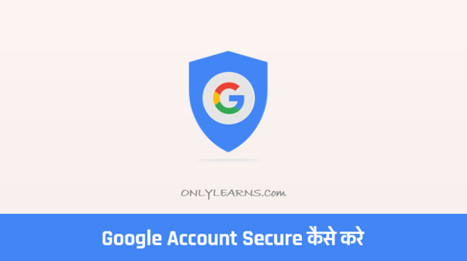 Google-account-secure-kare-kare