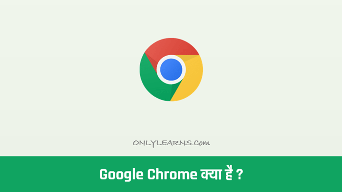 Google-chrome-kya-hai