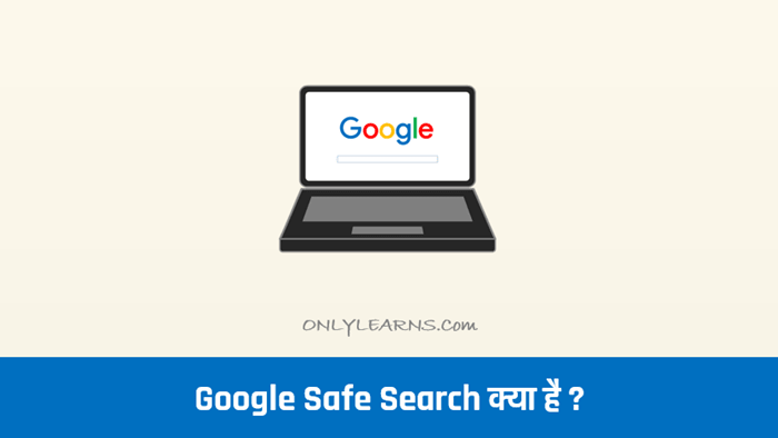 Google-safe-search-kya-hai