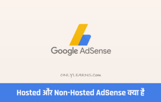 Hosted-Non-Hosted-AdSense-me-kya-farak-hai