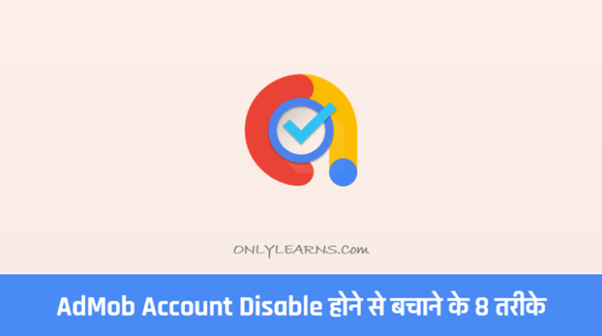 admob-account-suspend-hone-se-kaise-bachaaye-only-learns
