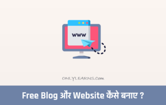 blog-kaise-banaye-in-hindi