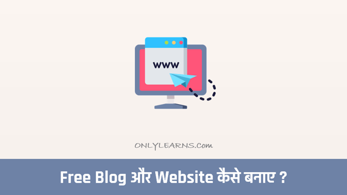 blog-kaise-banaye-in-hindi