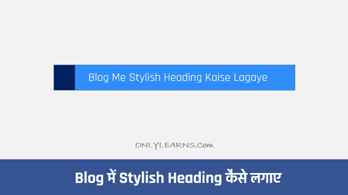 blog-me-stylish-heading-kaise-lagaye