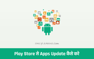 google-paly-store-se-apps-update-kaise-kare
