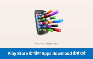without-play-store-apps-download-kaise-kare
