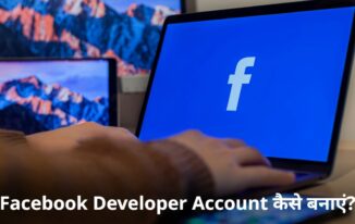 Facebook-Developer-Account-kaise-banayen